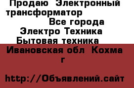 Продаю. Электронный трансформатор Tridonig 105W12V - Все города Электро-Техника » Бытовая техника   . Ивановская обл.,Кохма г.